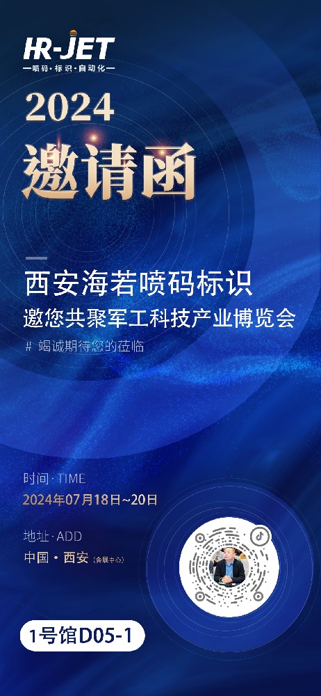 邀请函.jpg